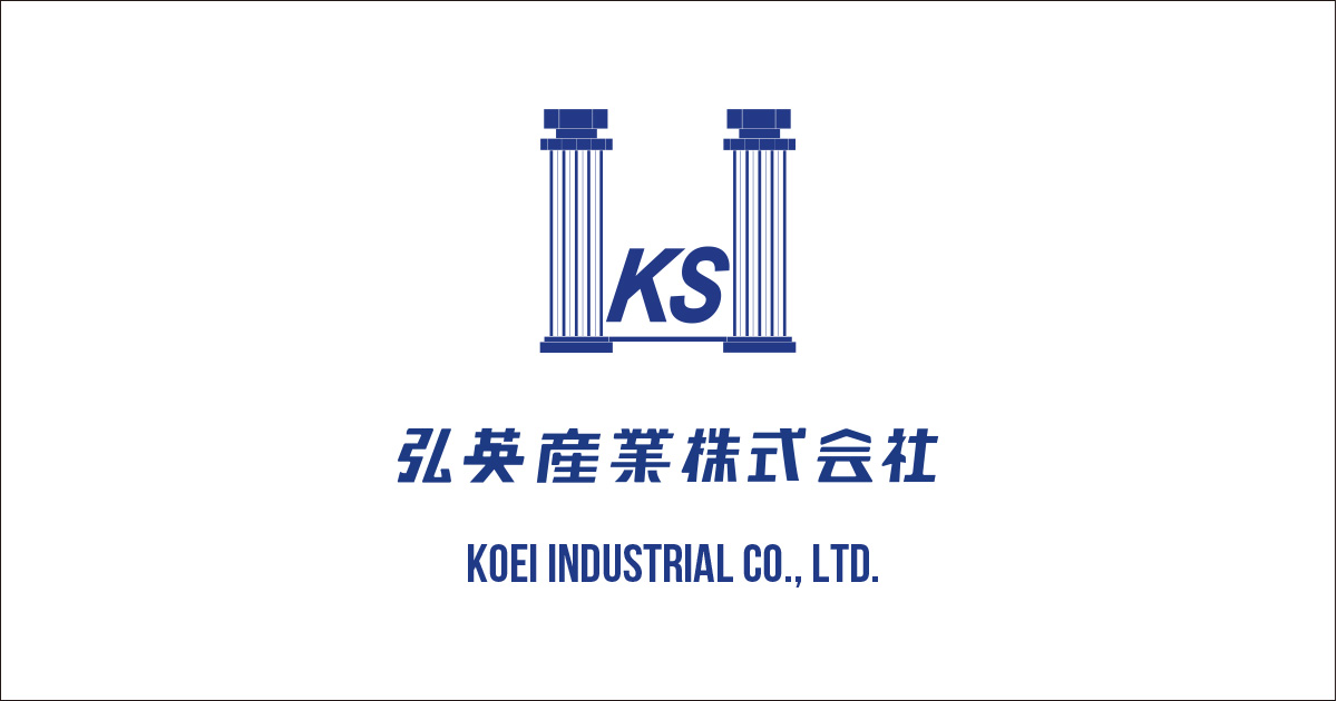 コウエイリサイクルソリューション 弘英産業