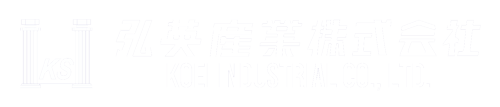 弘英産業株式会社